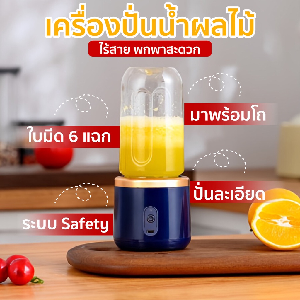 HHsociety เครื่องปั่นผลไม้พกพา เครื่องปั่นน้ำผลไม้ USB ชาร์จไฟได้ ขนาดเล็ก พลังแรง 40W รุ่น HF