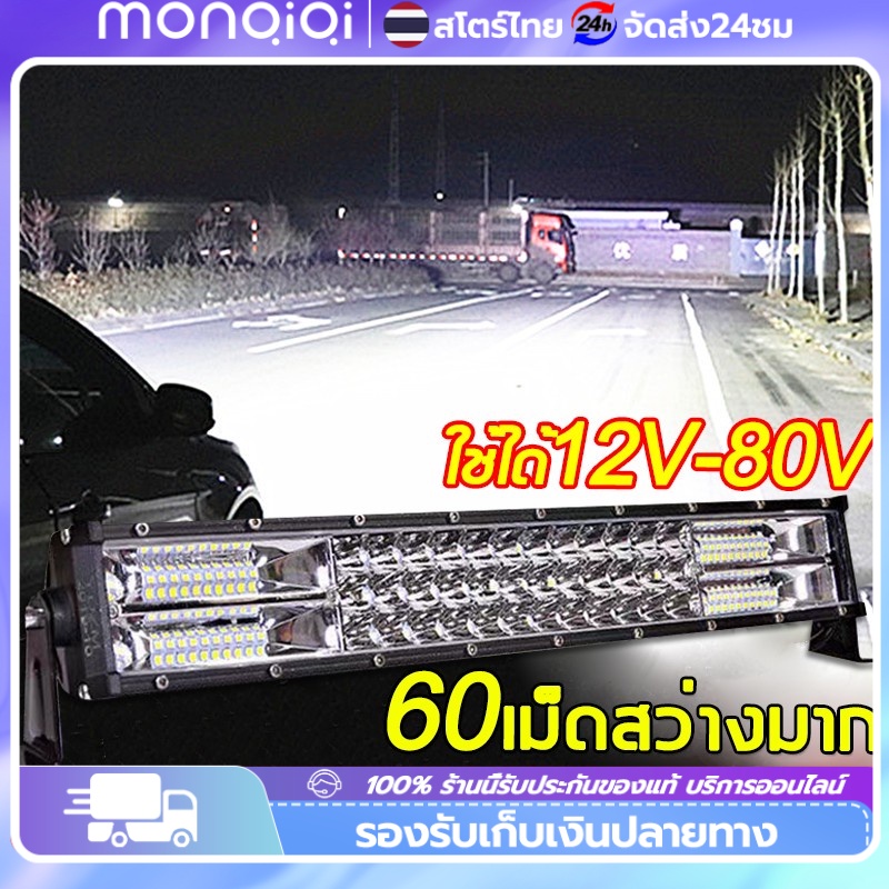 สว่างขึ้น 1,000 เท่า️12V-80V ไฟสปอตไลท์ led 12v ไฟสปอร์ตไลท์รถยนต์ ไฟสีเหลือง/ไฟสีขาว/ไฟแฟลช 3 in 1（ไฟสปอร์ตไลท์ led 12v