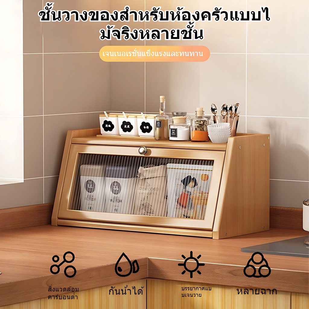 ชั้นวางของในครัว เคาเตอร์ครัว ที่เก็บของบนเคาน์เตอร์ เครื่องใช้หลายชั้นในครัวเรือน เครื่องปรุงรส ชาม ตู้เก็บของ