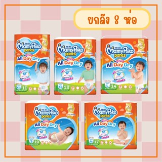 MamyPoko Happy Day&Night ผ้าอ้อมเด็ก กางเกงผ้าอ้อมสำเร็จรูป …
