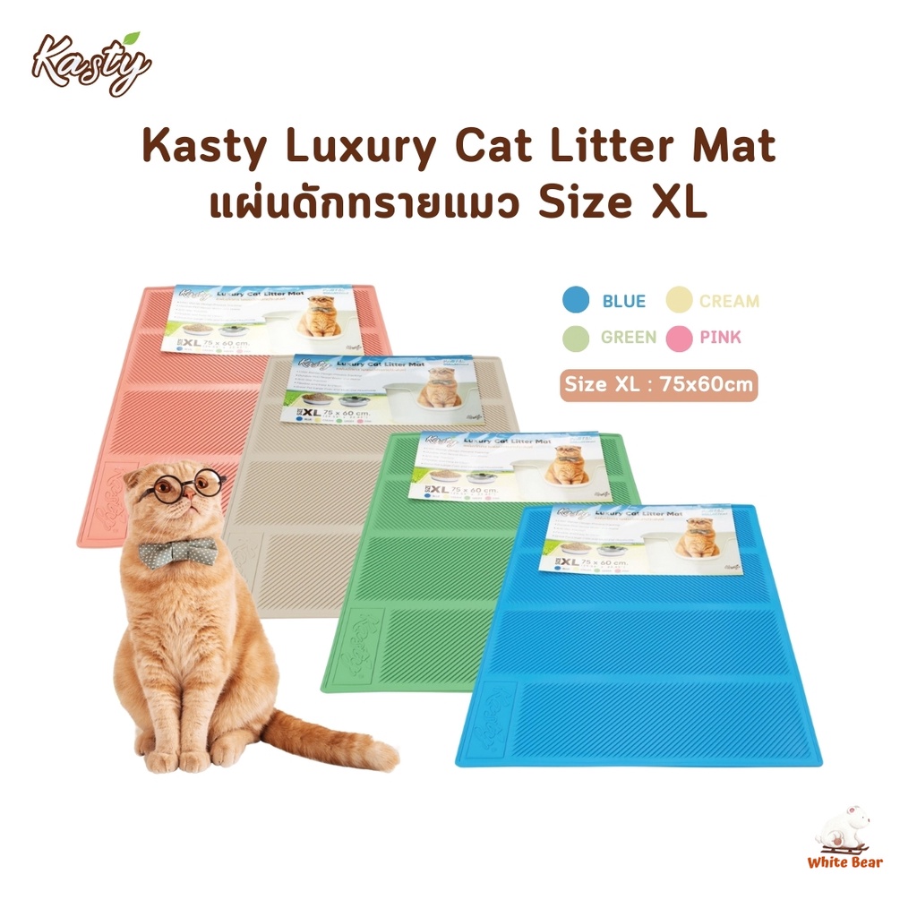 Kasty แผ่นดักทรายแมว ร่องลึก ดักทรายแมวได้ดี ไม่ติดเล็บ ทำความสะอาดง่าย Size XL