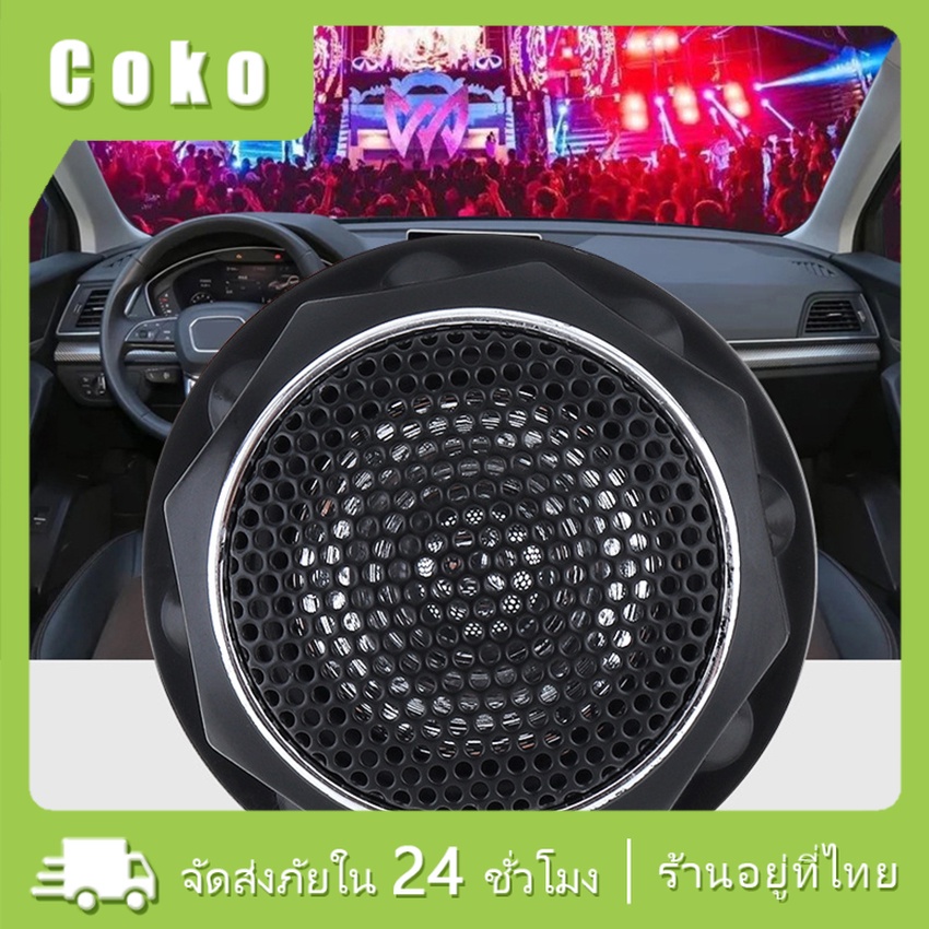 2 pcs ทวีตเตอร์ 35W[1 คู่]T280ทวีตเตอร์เครื่องเล่นเสียงtwitter เสียงแหลม ประสิทธิภาพสูง   
