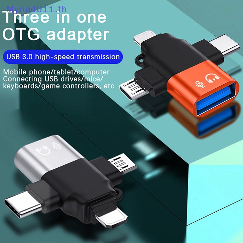 Myriadu 3-in-1 อะแดปเตอร์แปลงแฟลชไดรฟ์ OTG USB3.0 เป็น IOS Type-C Micro USB สําหรับโทรศัพท์มือถือ แท็บเล็ต TH