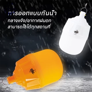 รับประกัน 1 ปี หลอดไฟตุ้มโซล่าเซลล์ 20000w หลอดLED ใช้พลังงานแสงอาทิตย์ ประหยัดไฟ มีครบชุดพร้อมติดตั้ง ไฟไล่ยุงติดคอกวัว