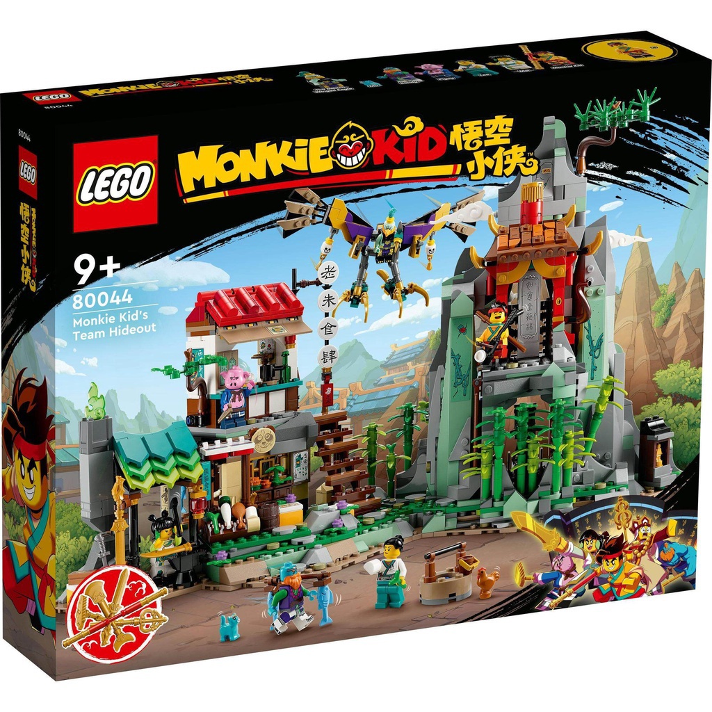 ของเล่นตัวต่อเลโก้ Monkie 80044 Monkie kid's team hideout building toy set (1,582 ชิ้น)