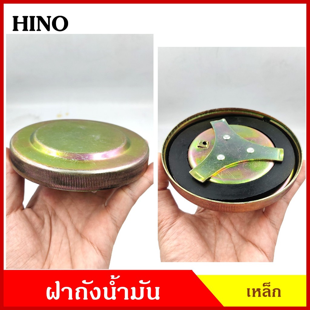 CKN ฝาถัง ฝาถังน้ำมัน HINO KT 3แฉก เหล็ก แบบไม่มีกุญแจ รถบรรทุก (ต่อ 1 อัน) ฝาถังน้ำมันเชื้อเพลิง