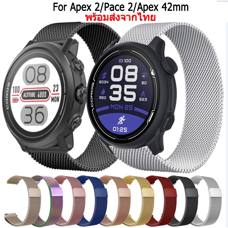 สาย smart watch Coros Apex 2 Pace 2 Apex 42mm magnetic loop สายนาฬิกาข้อมือ สเตนเลส สำหรับ coros apex 2 pace 2 apex 42mm นาฬิกาอัฉริยะ Smart Watch