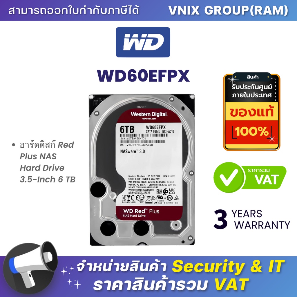 WD RED PLUS 6TB ฮาร์ดดิสก์ 3.5นิ้ว NAS HARD DRIVE HDD 5400RPM SATA3 (WD60EFPX) รับประกัน 3 ปี By Vni