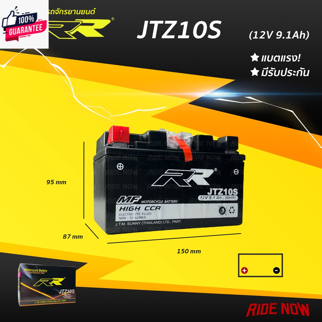 แตเแตเตอรี่ RR JTZ10S เทียเท่า Yuasa YTZ10S สำหรั FORZA 300 CBR500 CB650 CBR1000 MT07 MT09 GSX-R1000