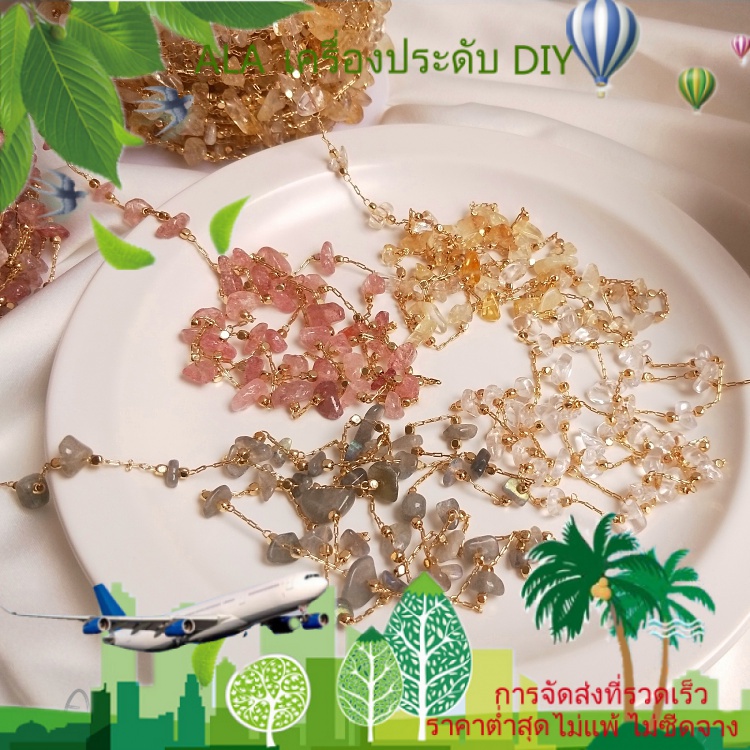 เครื่องประดับ DIY สร้อยข้อมือชุบทอง 14K Gold-Plated คริสตัลสตรอเบอร์รี่ธรรมชาติ【โซ่ / สร้อยคอ / สร้อยข้อมือ】