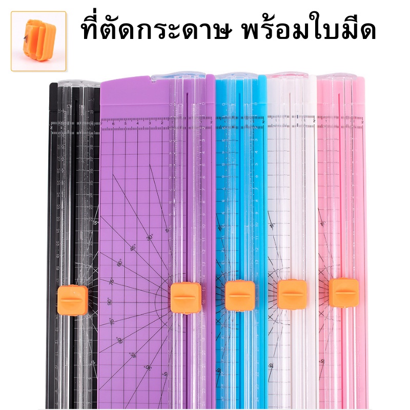 เครื่องตัดกระดาษ ที่ตัดกระดาษอันใหญ่ ตัดได้ทั้งด้านกว้างและยาว เครื่องตัดสำหรับกระดาษขนาด A4