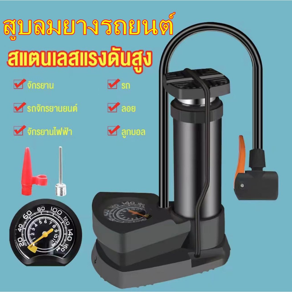 ปั๊มลมสำหรับรถจักรยานยนต์ 160PSI ปั๊มเท้า ปั๊มลม ปั๊มลมแบบพกพา ที่สูบลมยาง Inflator  สูบลมยางรถยนต์ 