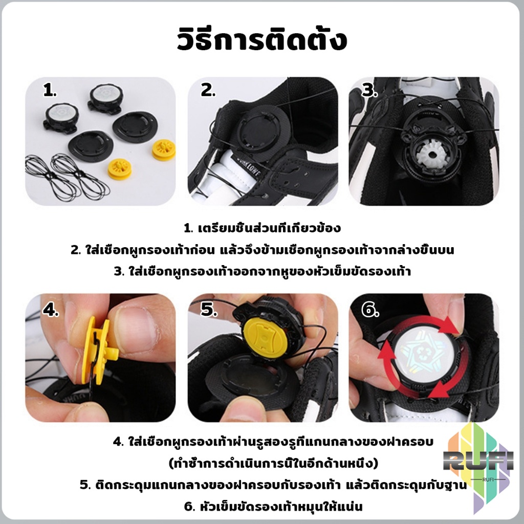 RUFI เชือกผูกรองเท้า เชือกผูกรองเท้าผ้าใบ แบบหมุนอัตโนมัติ ล็อกเร็ว Shoelace
