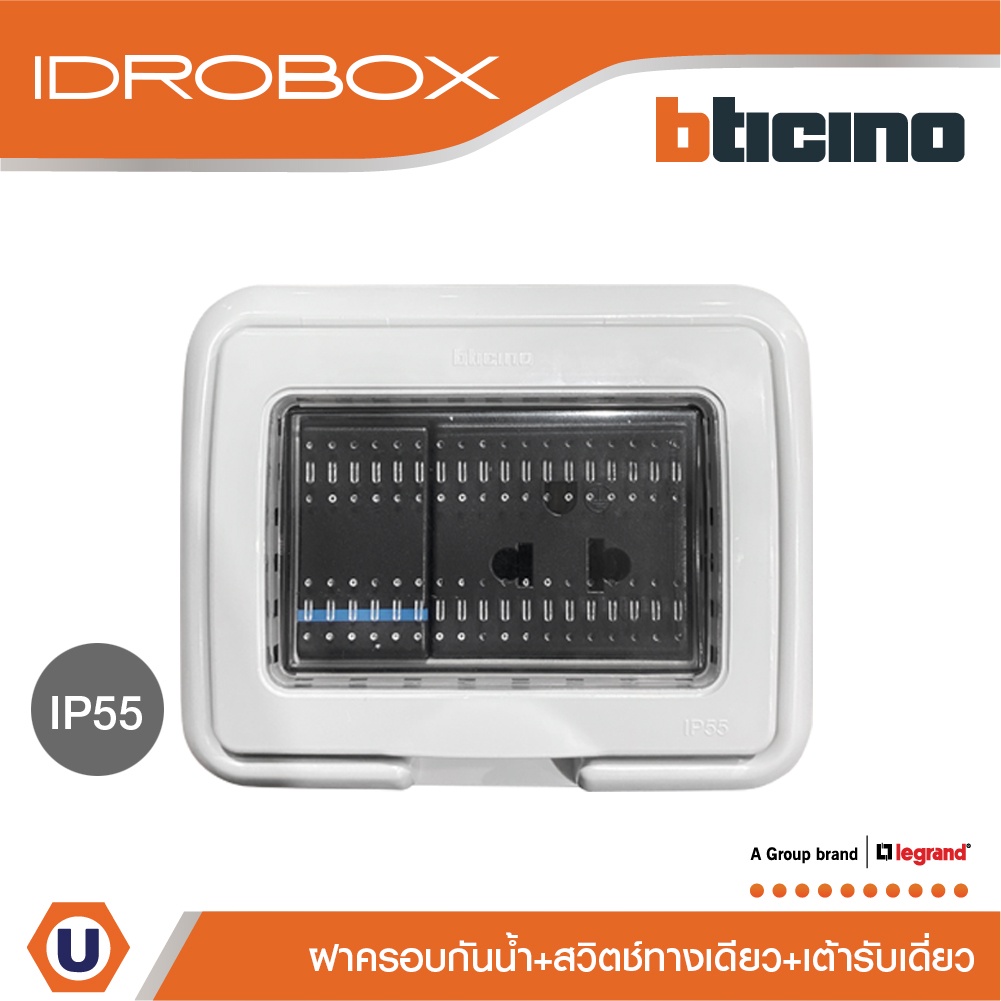 BTicino ชุดฝาครอบกันน้ำ+เต้ารับเดี่ยว+สวิตซ์1ทาง ขนาด3ช่อง Idrobox+Duplex Socket+Switch | 25603+AG50
