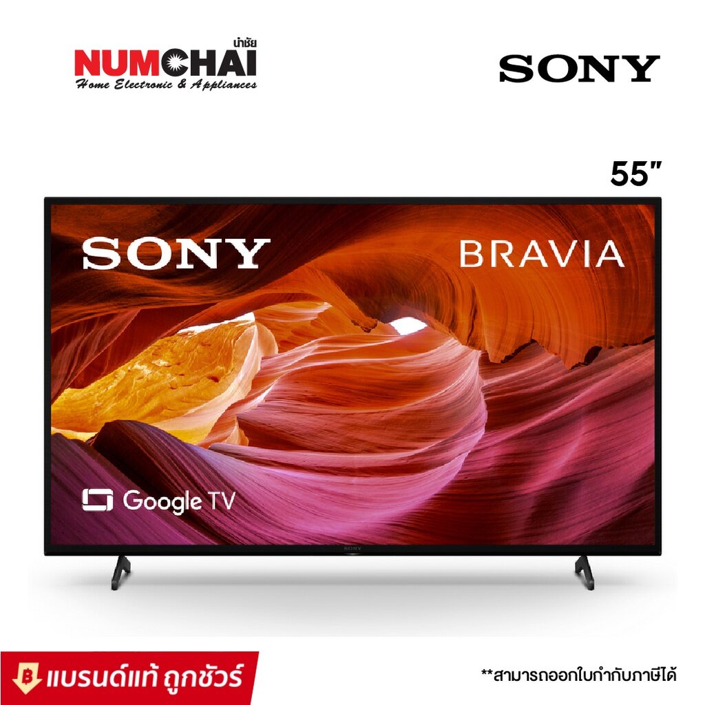 SONY ทีวี Bravia X75K Series (Google TV,4K) สมาร์ททีวี 55 นิ้ว รุ่น KD-55X75K
