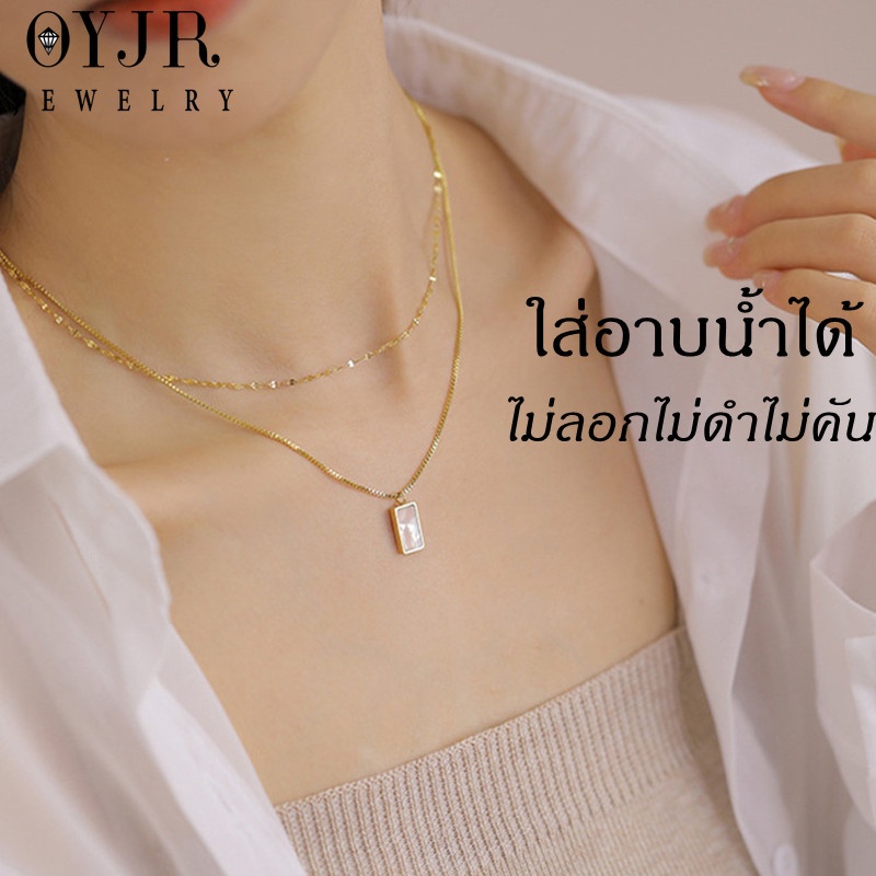 OYJR สร้อยคอผู้หญิงแฟชั่นแบบสองชั้น สร้อยสแตนเลสแท้ ไม่ลอกดำ