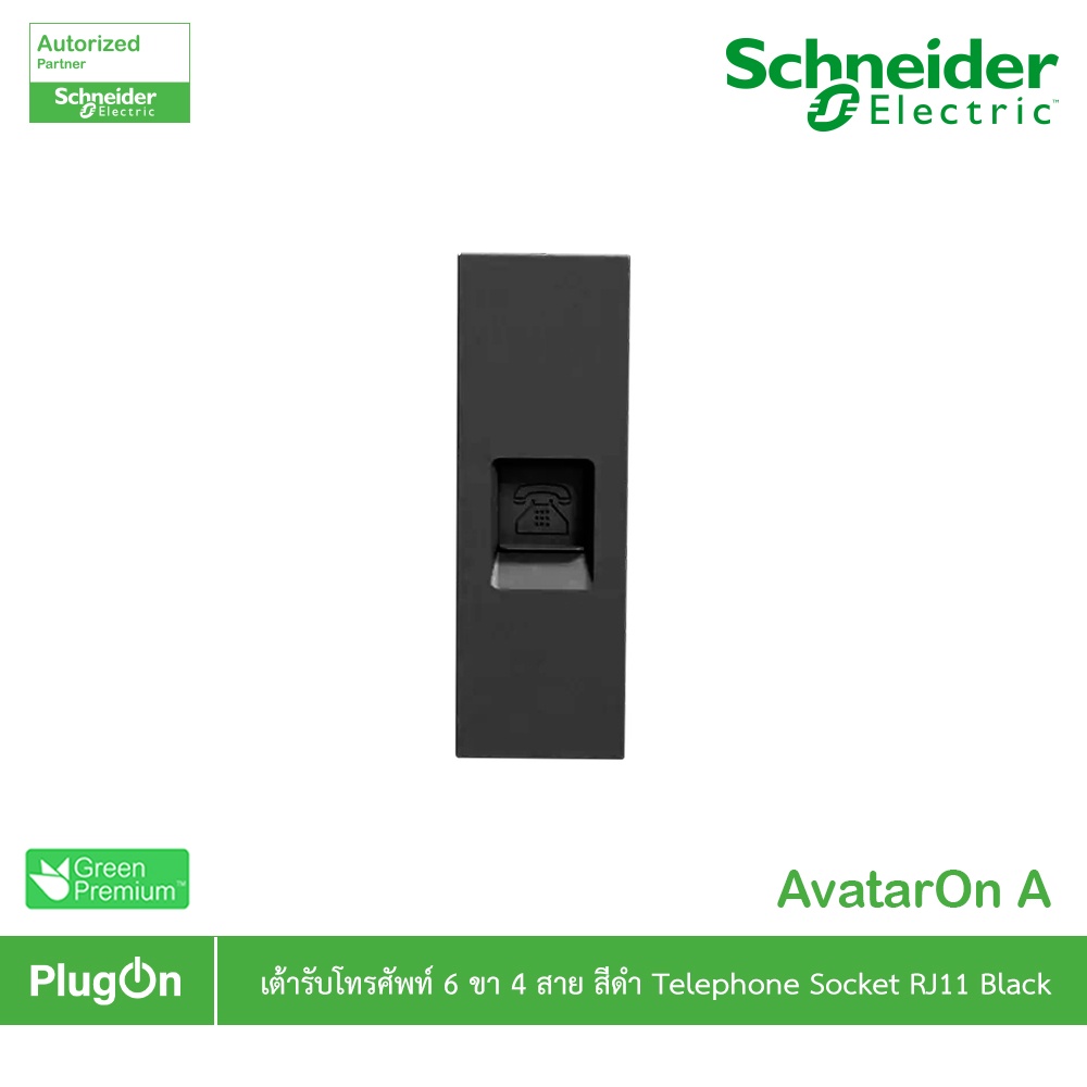 Schneider รุ่น AvaterOn A : M3T1RJ4M_BK เต้ารับโทรศัพท์ 6 ขา 4 สาย สีดำ สั่งซื้อได้ที่ร้าน PlugOn