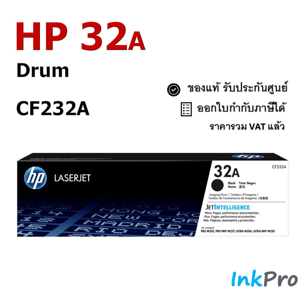 HP 32A ตลับแม่พิมพ์ Drum ของแท้ (CF232A)