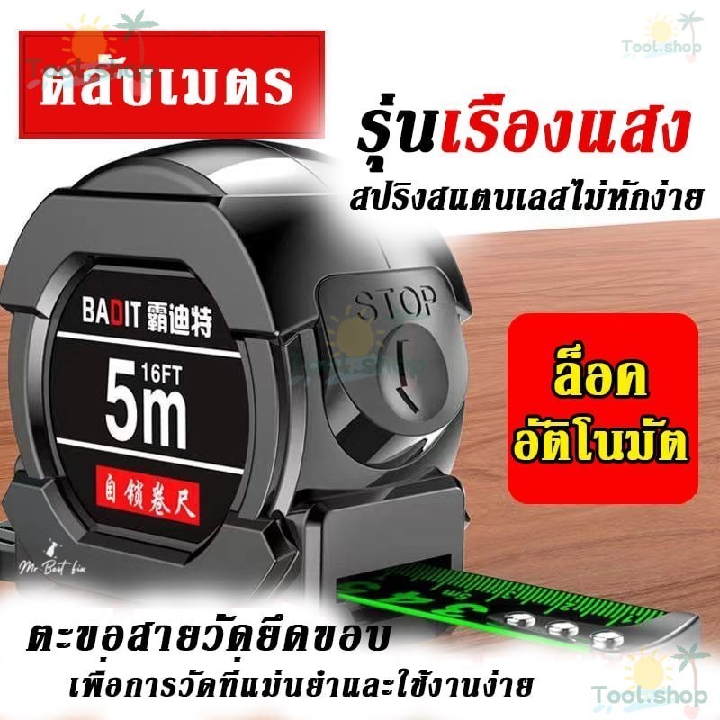 ตลับเมตร 10 เมตร สายวัดชัดเจน ไม่บาดมือ มีเคสหุ้มยาง ป้องกันการเสียรูป ใช้งานทนทาน วัดแม่นยำ Tool