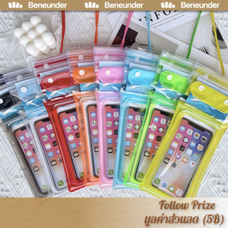 [สงกรานต์]ซองกันน้ำยกโหล ซองใสกันน้ำ ซองกันน้ำ ลอยได้ ซองใส่…