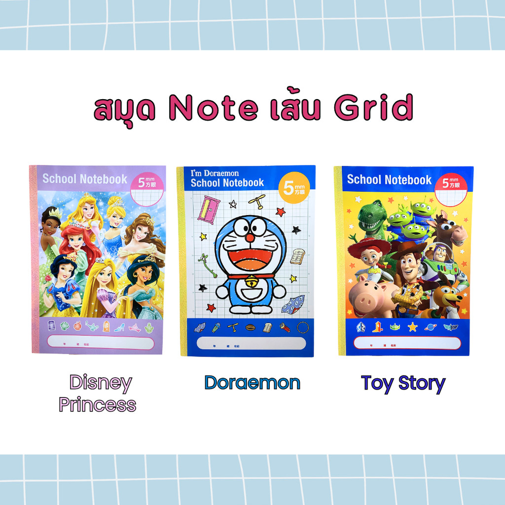 Daiso Notebook เส้น grid 5X5 mm. ลาย Disney Princess / Doraemon / Toy Story