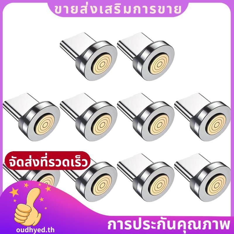 7pin Type C ปลั๊กแม่เหล็กเคล็ดลับอะแดปเตอร์สายชาร์จเร็วสําหรับเครื่องชาร์จแม่เหล็ก 360° ขั้วต่อการหมุนองศา.ของคุณ