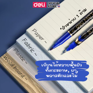 ปากกามาร์กเกอร์ Deli แบบ 2 หัว หมึกติดทน เขียนชัด ใช้งานอเนกประสงค์ Permanent Marker