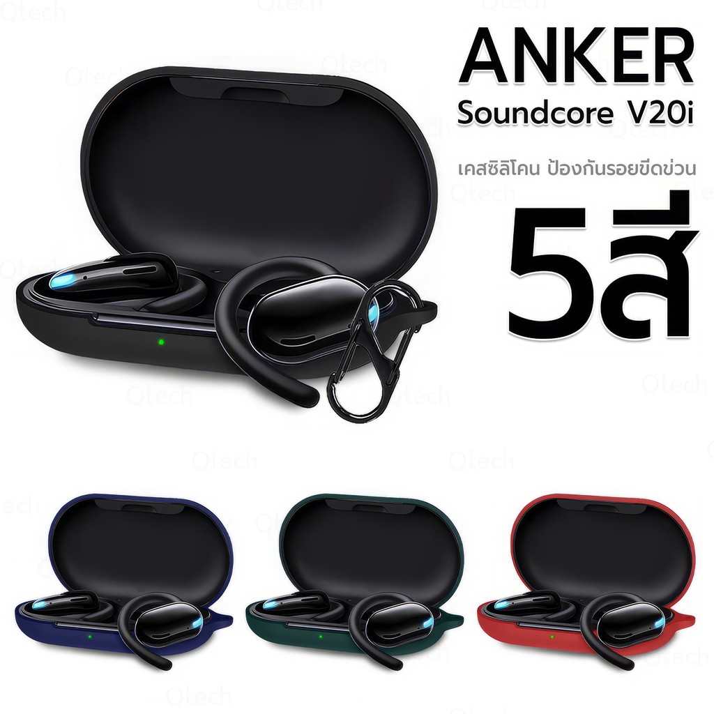 9Gadget - เคส Anker Soundcore V20i เคสกันรอย เคสหูฟัง สายคล้องคอ หูฟังไร้สาย หูฟังบลูทูธ - Earphone Case Cover
