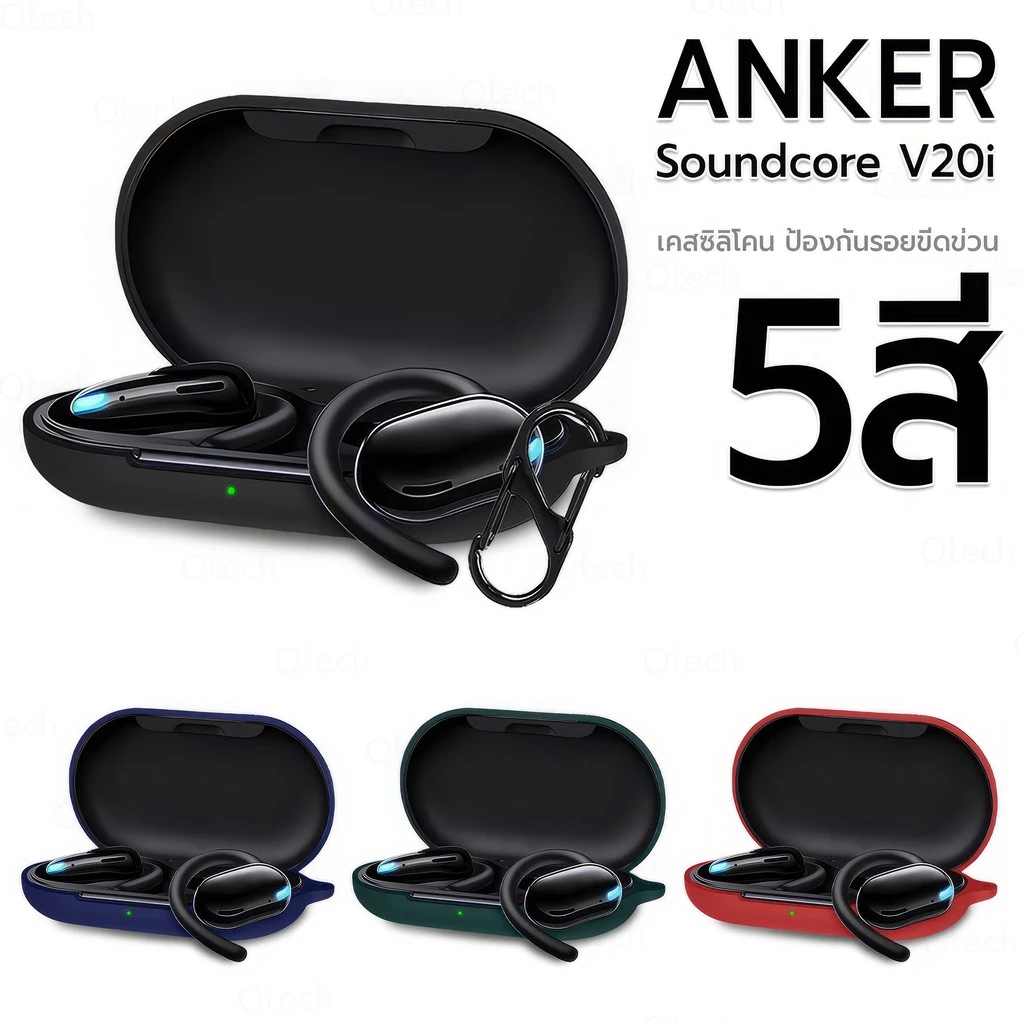 9Gadget - เคส Anker Soundcore V20i เคสกันรอย เคสหูฟัง สายคล้องคอ หูฟังไร้สาย หูฟังบลูทูธ - Earphone Case Cover