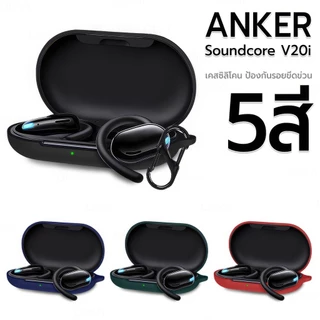 9Gadget - เคส Anker Soundcore V20i เคสกันรอย เคสหูฟัง สายคล้องคอ หูฟังไร้สาย หูฟังบลูทูธ - Earphone Case Cover