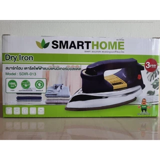 เตารีดไฟฟ้า SMARTHOME เตารีดหนัก รุ่น SDIR-013 1000 วัตต์ แบบมีเทอร์มอสแตต