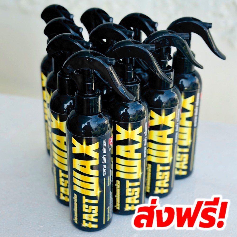 สเปรย์เคลือบเงา FAST WAX ฟาส แว็กซ์ เคลือบสีรถ เคลือบยางดำ เคลือบเบาะ คอนโซล และ พลาสติก