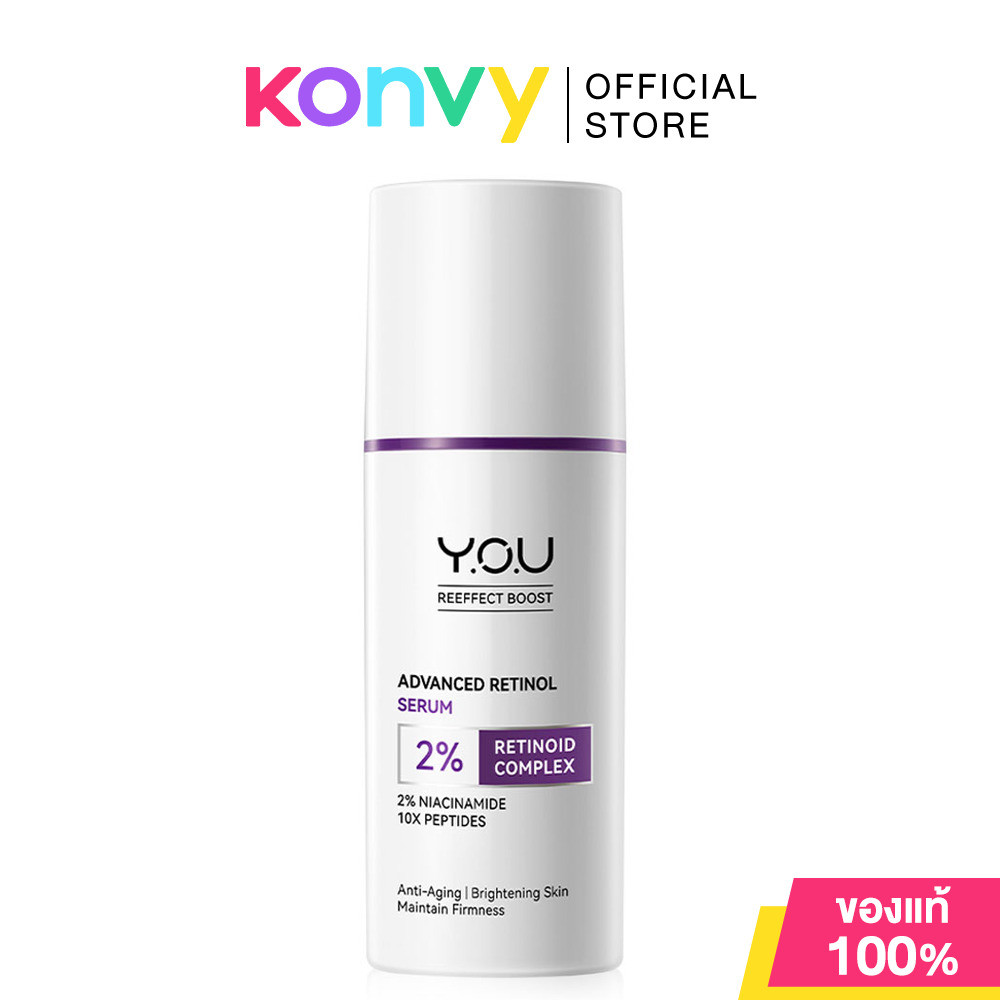 Y.O.U Reeffect Boost Advanced Retinol Serum 30ml วาย.โอ.ยู เซรั่มบำรุงผิวหน้าเข้มข้น.