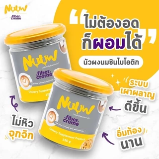 นัว Nuuw Fiber Cream ครีมเทียมจากน้ำมันมะพร้าว ไฟเบอร์สูง ไม่มีน้ำตาล คีโต/IF/ป่วยเบาหวานทานได้
