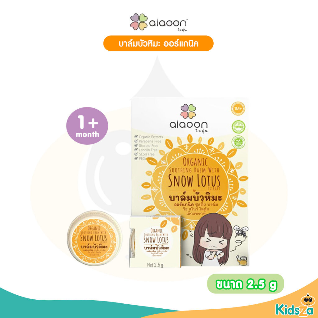 aiaoon ไออุ่น บาล์มบัวหิมะ สำหรับเด็ก 2.5g