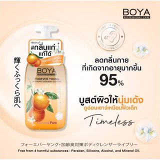 Boya Forever Young Anti-Aging Odor Body Cleanser 450ml. โบย่า ครีมอาบน้ำ สูตรช่วยระงับกลิ่นกาย