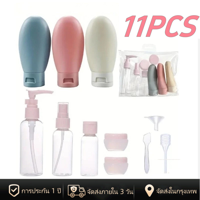 [พร้อมส่งในไทย] 11pcs ขวดโลชั่นแบบพกพา ขวดรีฟิล สำหรับโลชั่น แชมพู เจลอาบน้ำ
