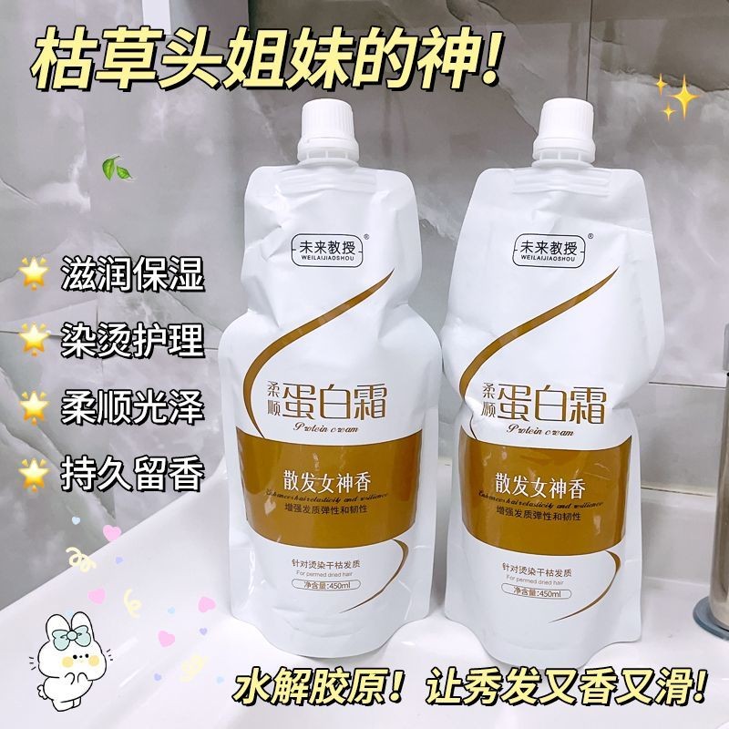 ร้านขายร้อนของแท้สินค้า Meringue Student Repair Perm Dye Repair Hair Mask Frizz Dry Smooth Smooth Smooth Conditioner [djy]