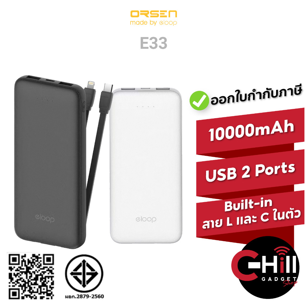 Orsen by Eloop E33 แบตสำรอง 10000 mAh ชาร์จได้ 2 รอบ 2.4A รับประกัน 1 ปี