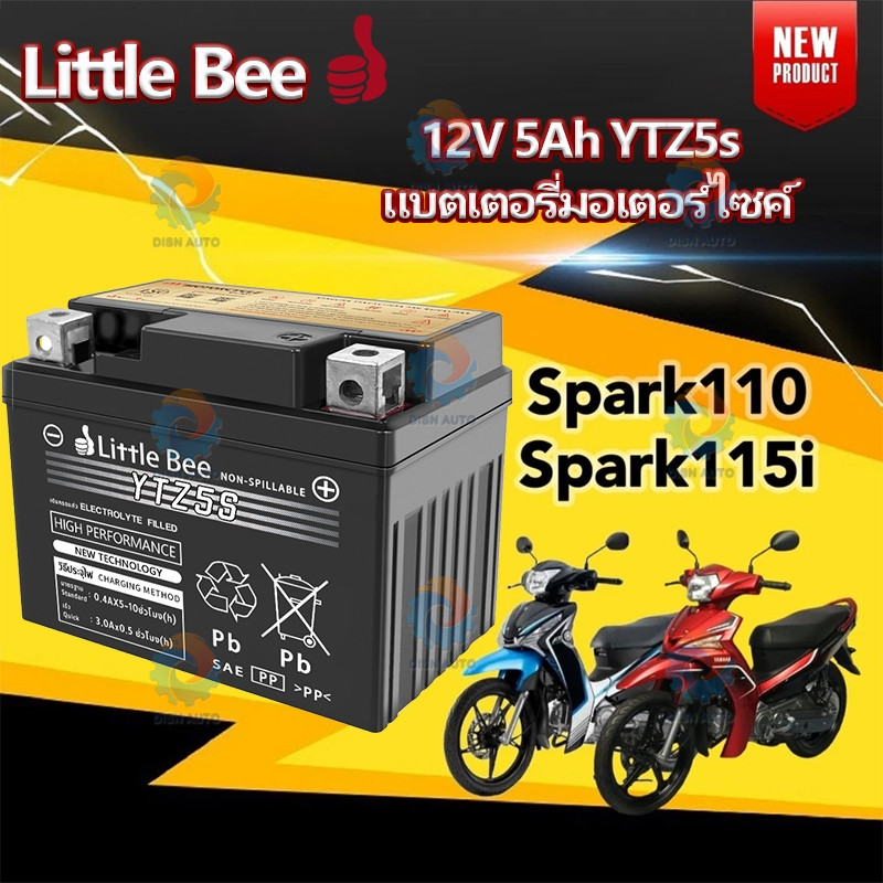 【รับประกัน 3 เดือน】little bee 12v 5ah ytz5s แบตเตอรี่มอเตอร์ไซค์ แบตเตอรี่ 12v แบตเตอรี่แห้ง แบต เวฟ110i
