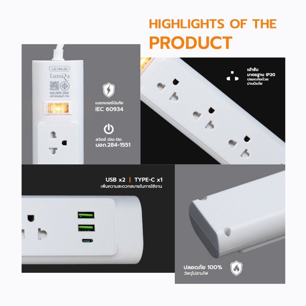 LUMIRA LS-704/2U ปลั๊กไฟ 4 เต้ารับ 2USB 1USB-C สวิตช์รวม สายยาว 3M รับประกัน 3 ปี ราคา ถูกที่สุด ดีลบีเคเค แกลเลอรีภาพที่ 3