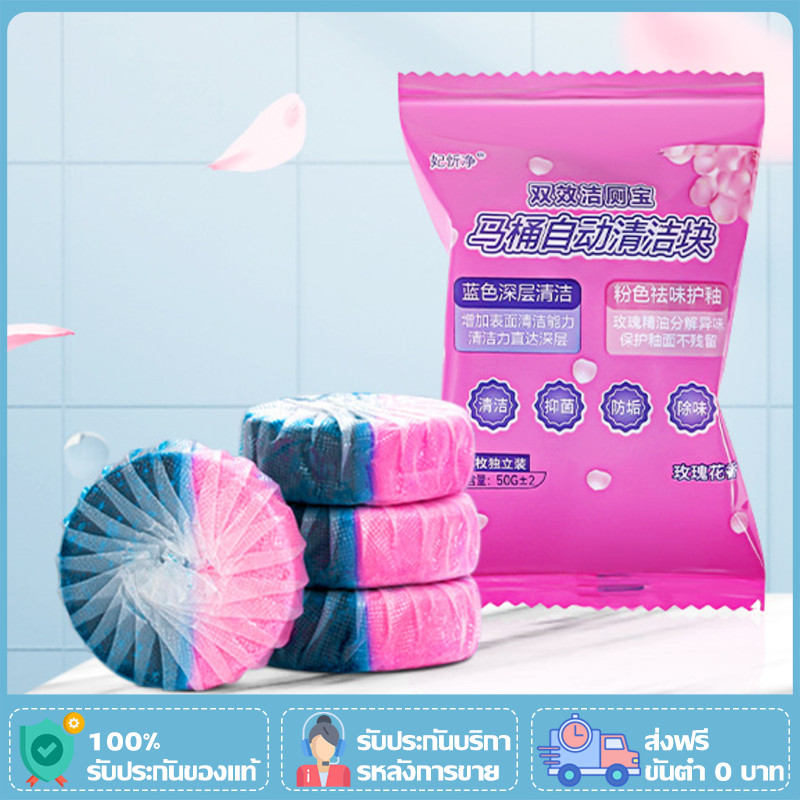 ก้อนดับกลิ่นชักโครกก้อนดับกลิ่นสําหรับห้องน้ํา ก้อนใส่ห้องน้ำ แพ็ค ก้อนฟ้าดับกลิ่นห้องน้ํา สามารถใช้ได้เป็นระยะเวลา 1 ปี