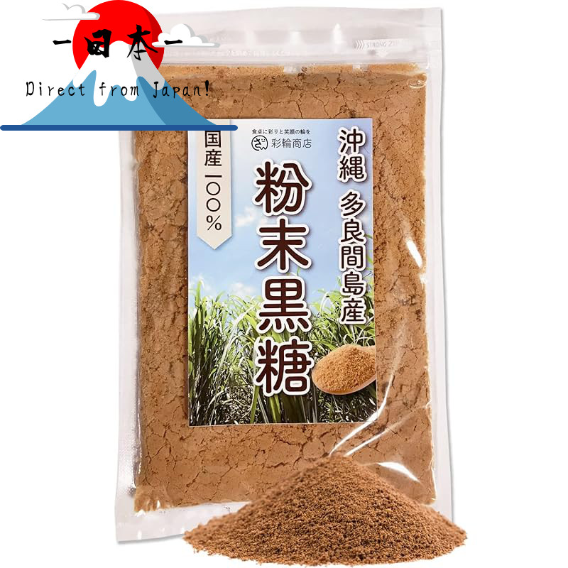 [Direct from Japan]
Premium Okinawa Brown Sugar Powder - 100% Pure Cane Sugar, Mineral-Rich, Additiv