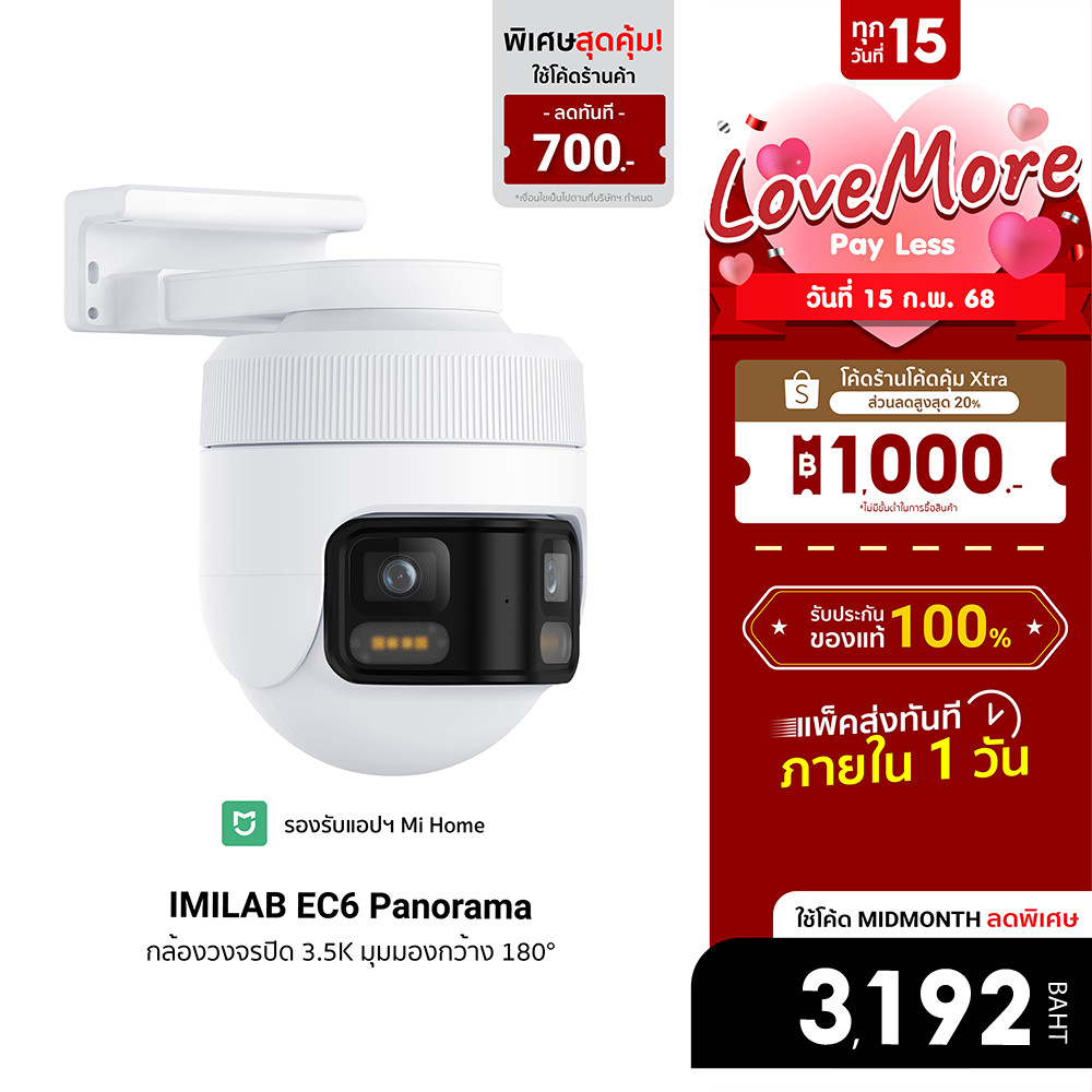 [ลดเหลือ 3192] IMILAB EC6 Panorama กล้องวงจรปิด มุมมองกว้าง 180° คมชัด 3.5K หมุนได้ 344° เชื่อมต่อผ่านแอปฯ Mi Home -2Y