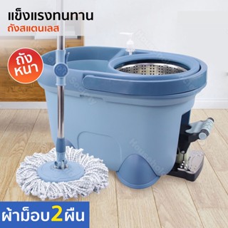 HHsociety ไม้ถูพื้น ชุดถังปั่นถูพื้น พร้อมผ้าม็อบไมโครไฟเบอร์ 2 ผืน Spin mop แบบเท้าเหยียบ รุ่น X-4000