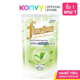 Fineline Laundry Detergent Organic Aloe Vera 700ml ไฟน์ไลน์ ผลิตภัณฑ์ซักผ้าเข้มข้น สูตรออร์แกนิค.