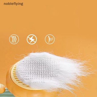 Nf หวีแปรงทําความสะอาดตัวเอง สําหรับสุนัข แมว สุนัข กระต่าย nobleflying