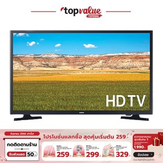 [เหลือ 3800 ทักแชท] SAMSUNG HD SMART TV 32 นิ้ว รุ่น UA32T4202AKXXT