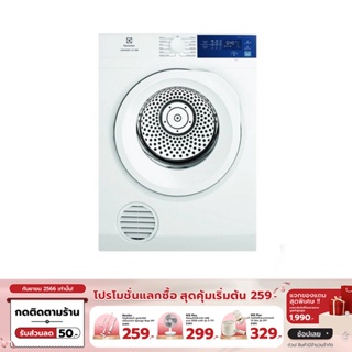 [เหลือ 11790 ทักแชท] ELECTROLUX เครื่องอบผ้าระบบอบลมร้อน Venting 7.5 Kg. รุ่น EDV754H3WB