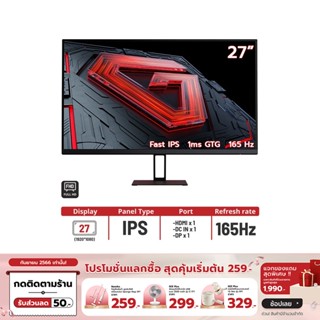 [เหลือ 3672 ทักแชท] Xiaomi Redmi Monitor Gaming รุ่น G27 27" 165Hz sRGB99% รับประกัน 1 ปี